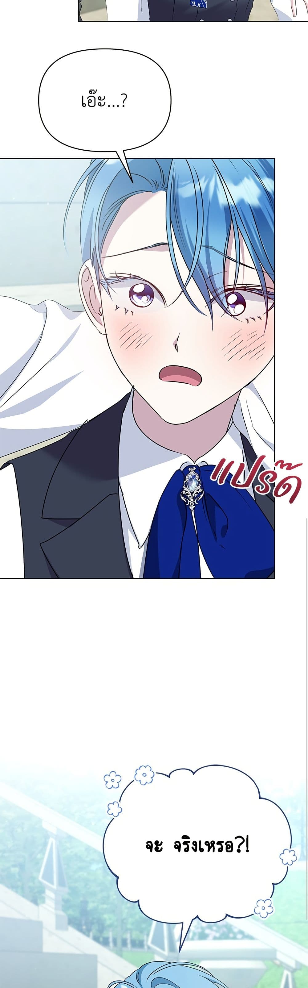 Adopted by a Murderous Duke Family page 28