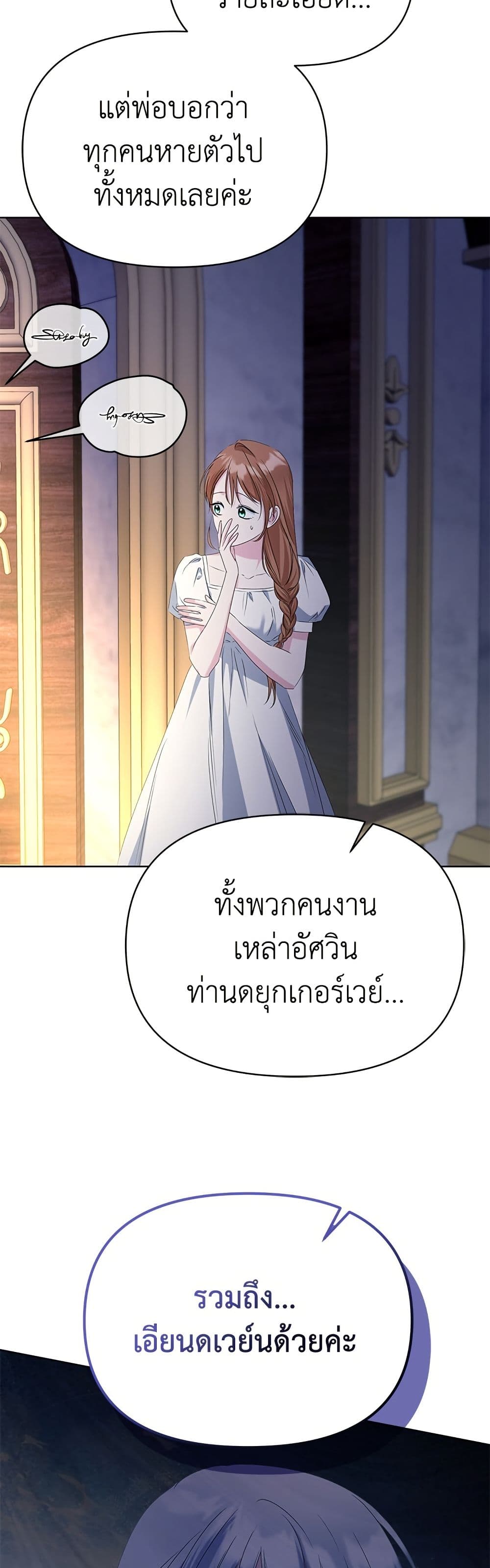 Adopted by a Murderous Duke Family page 43
