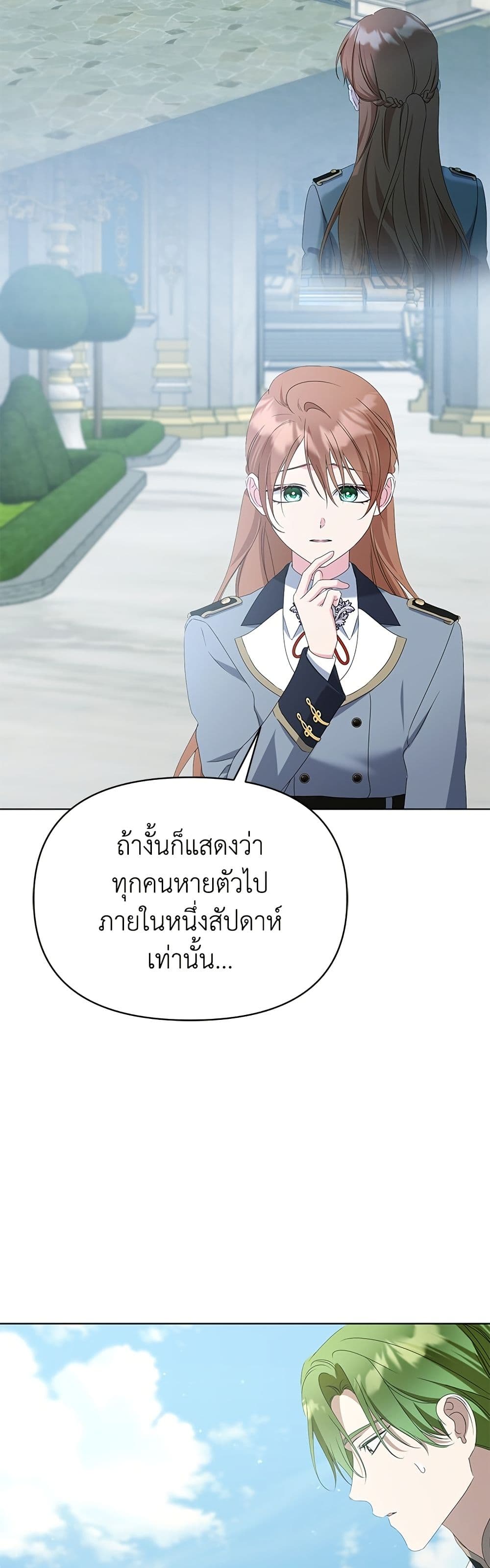 Adopted by a Murderous Duke Family page 45