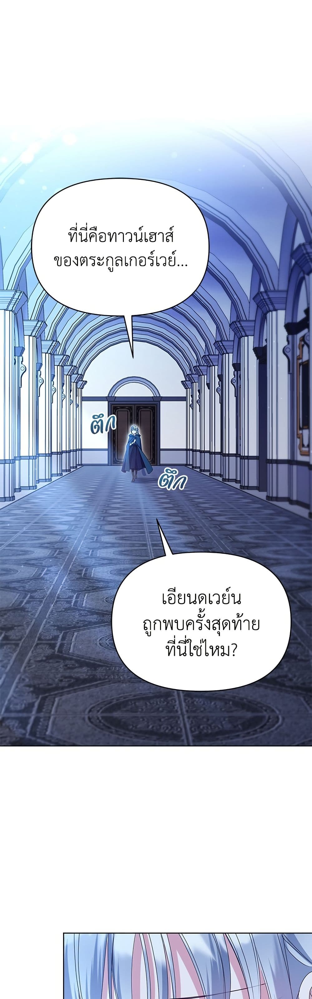 Adopted by a Murderous Duke Family page 48