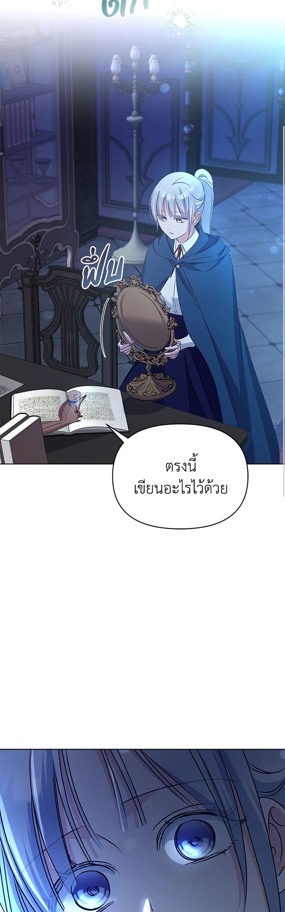 Adopted by a Murderous Duke Family page 56