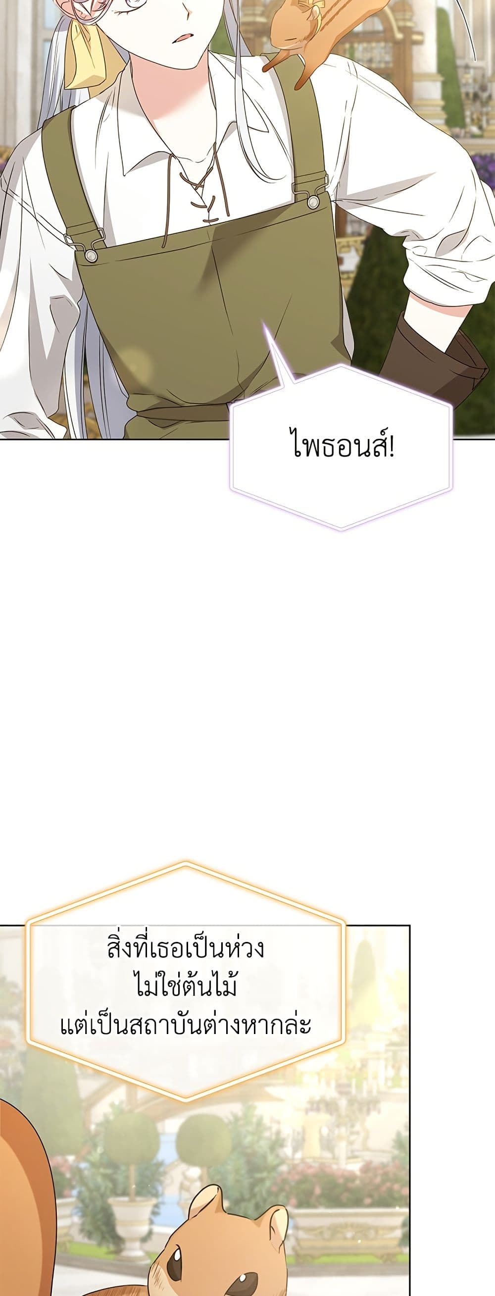 Adopted by a Murderous Duke Family page 27