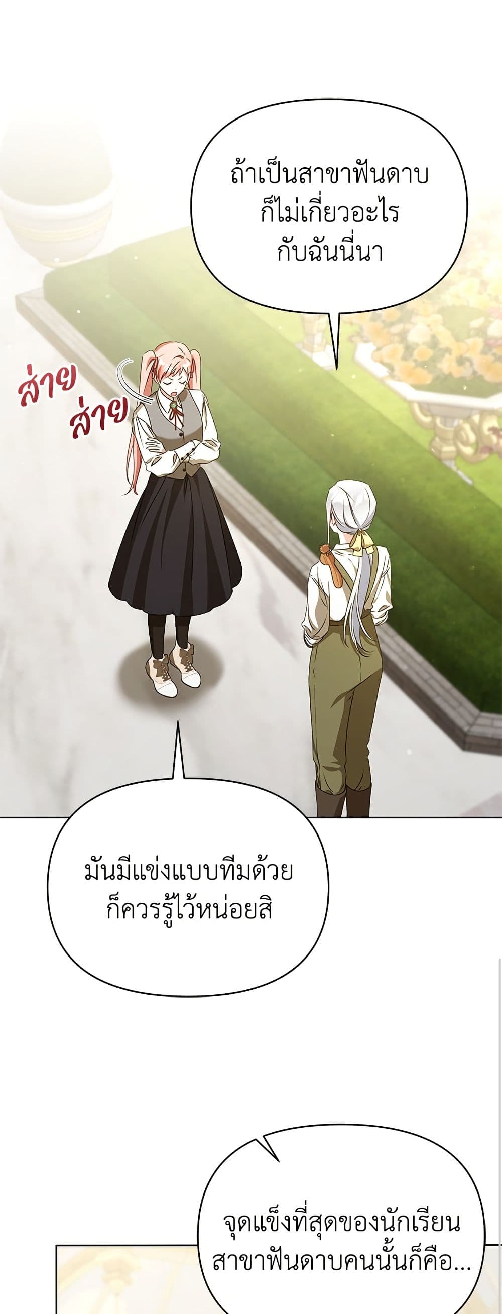 Adopted by a Murderous Duke Family page 35