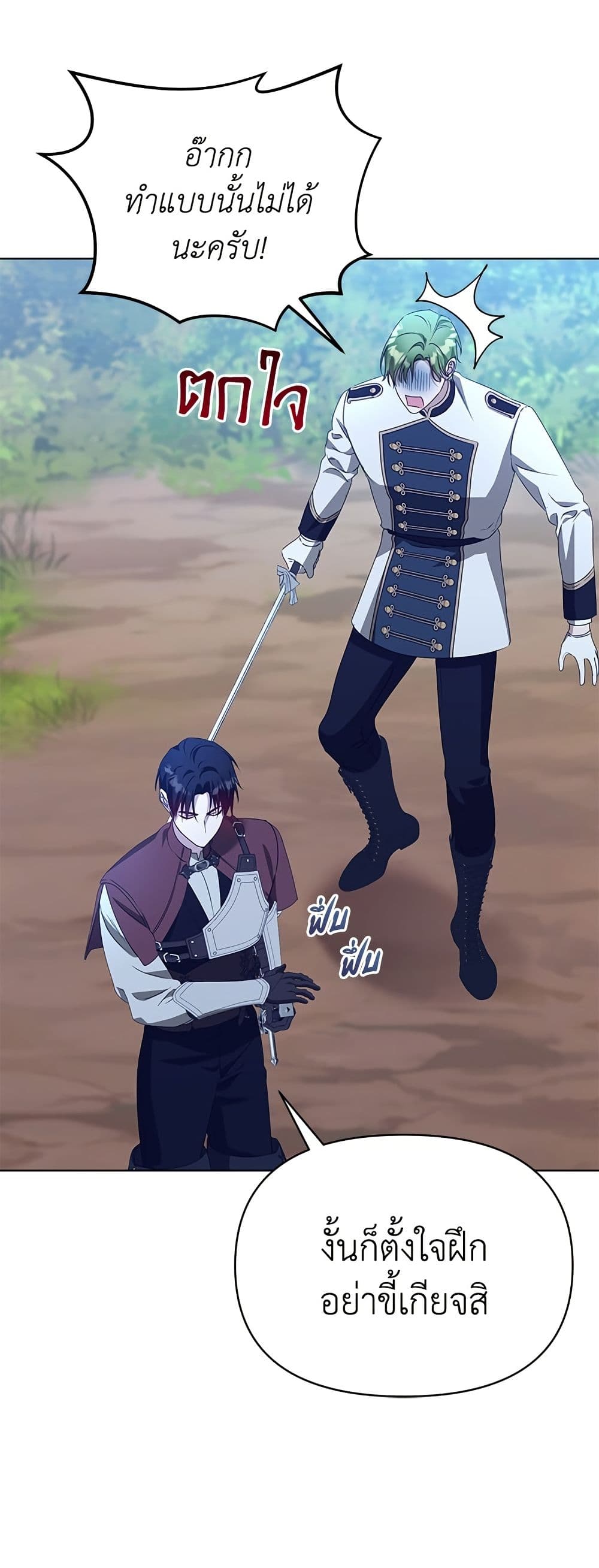 Adopted by a Murderous Duke Family page 48