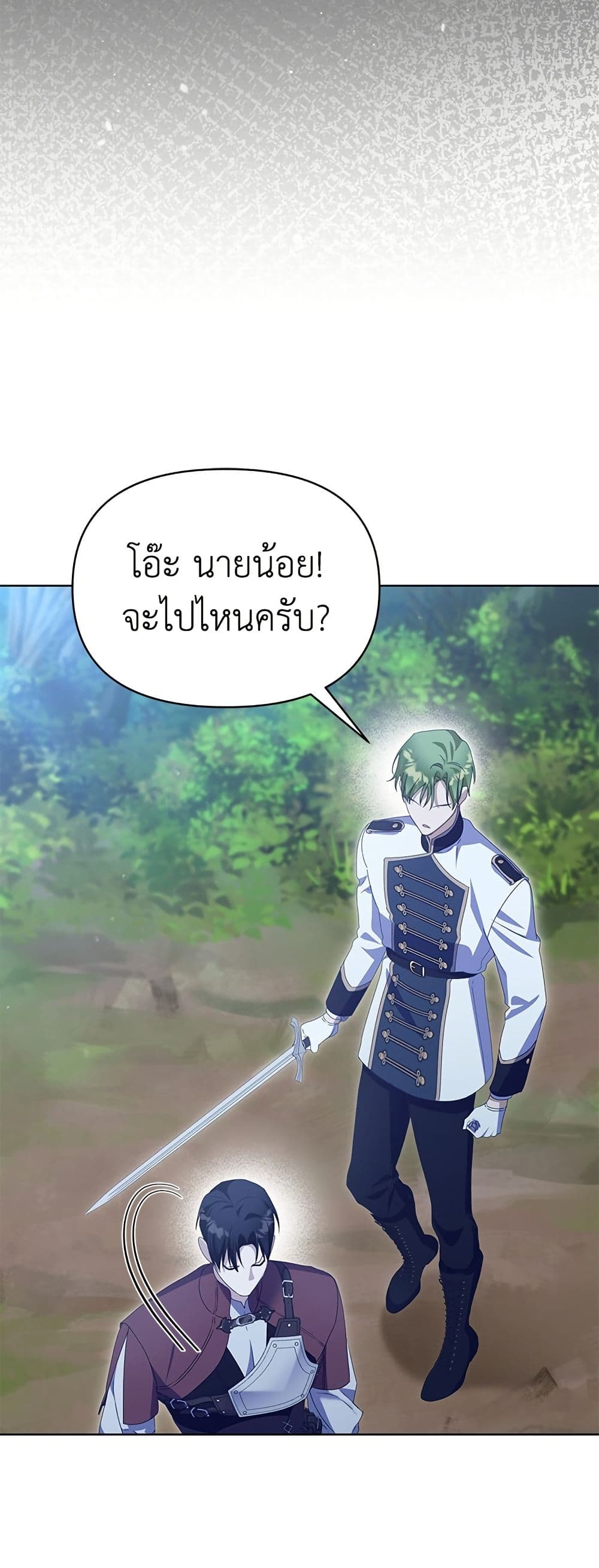 Adopted by a Murderous Duke Family page 59