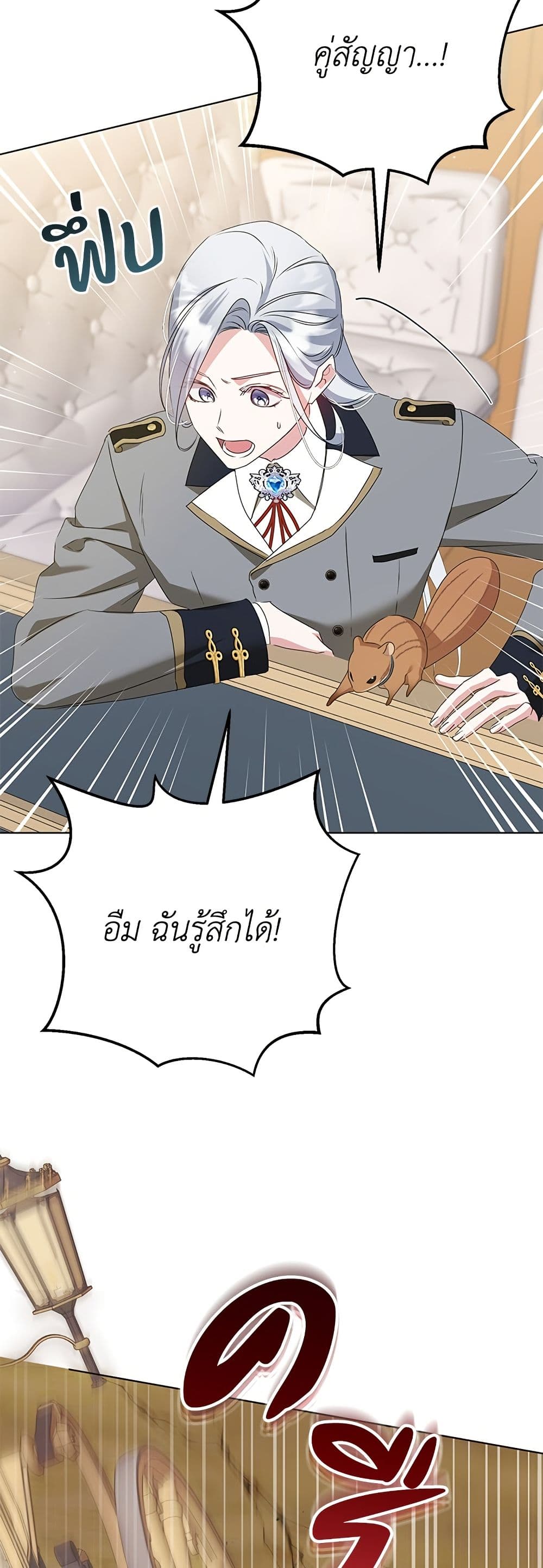 Adopted by a Murderous Duke Family page 40