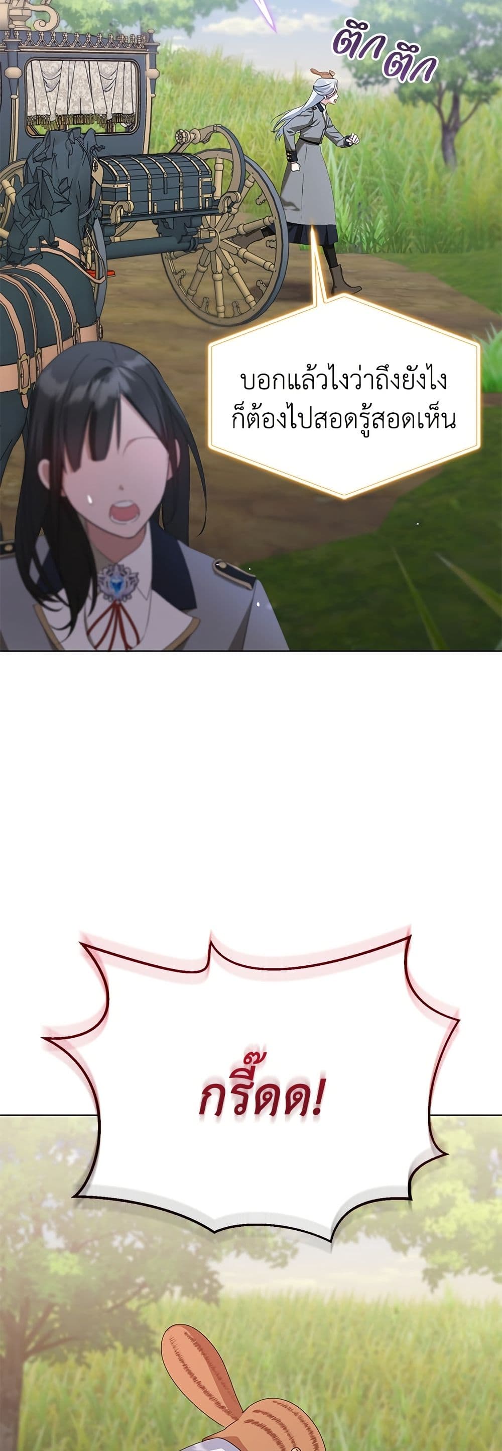 Adopted by a Murderous Duke Family page 52