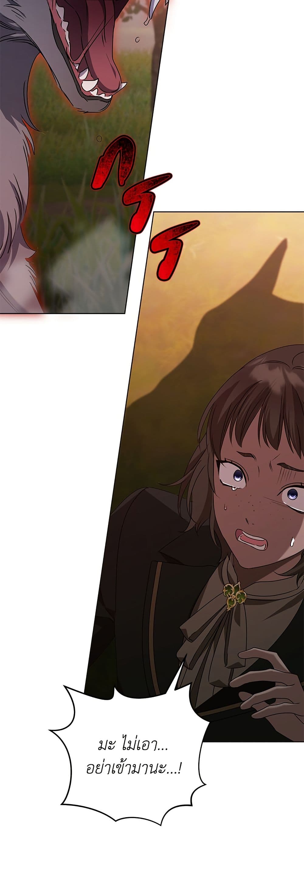 Adopted by a Murderous Duke Family page 56