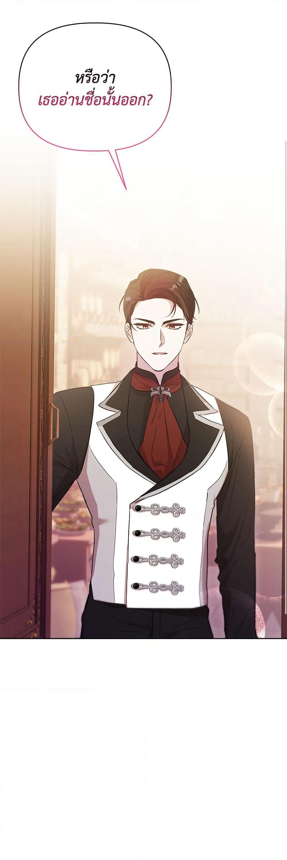 Adopted by a Murderous Duke Family page 7