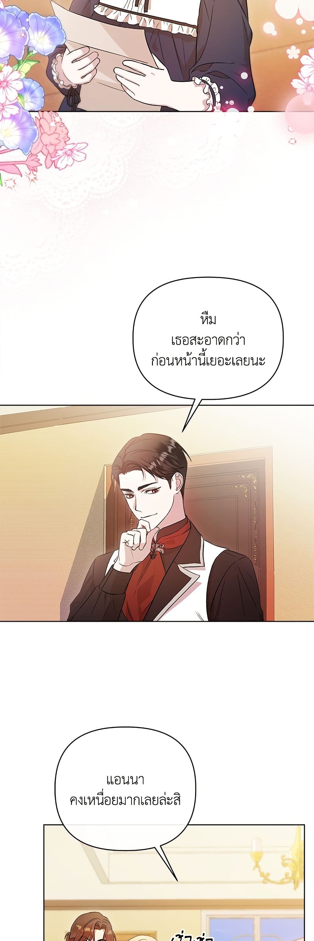 Adopted by a Murderous Duke Family page 10