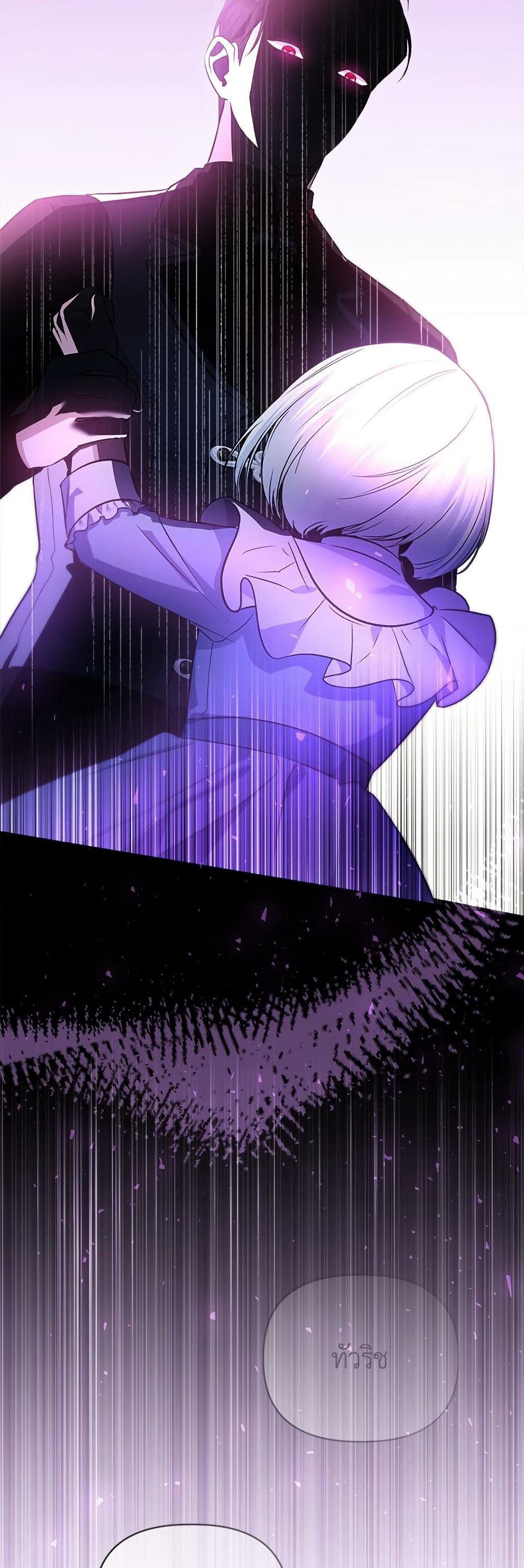 Adopted by a Murderous Duke Family page 20