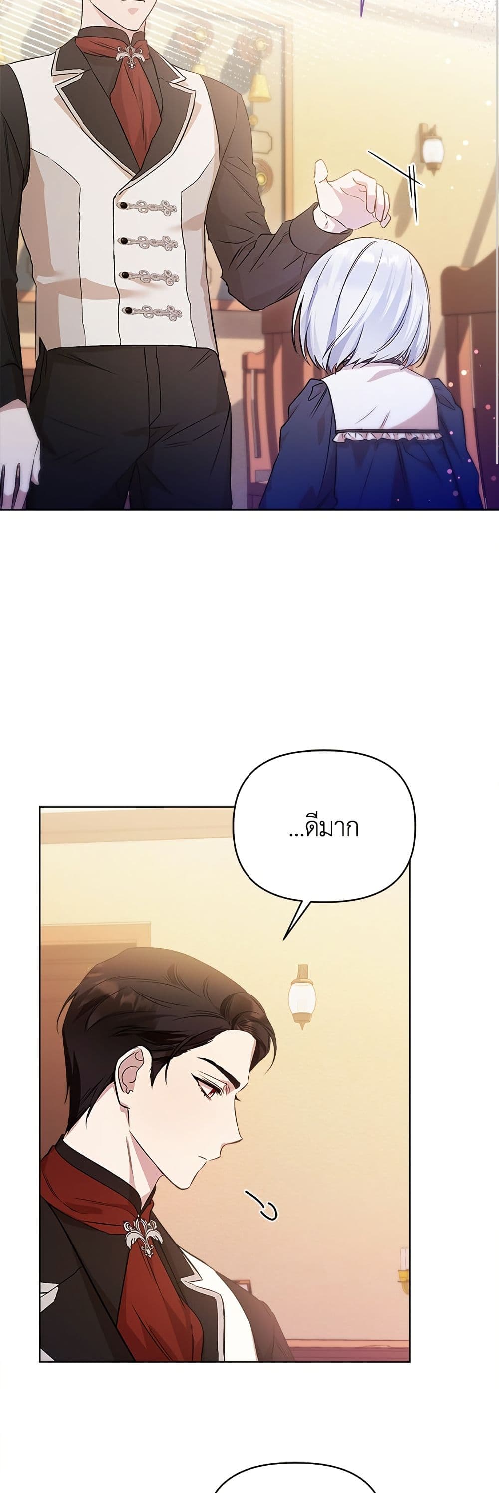 Adopted by a Murderous Duke Family page 31