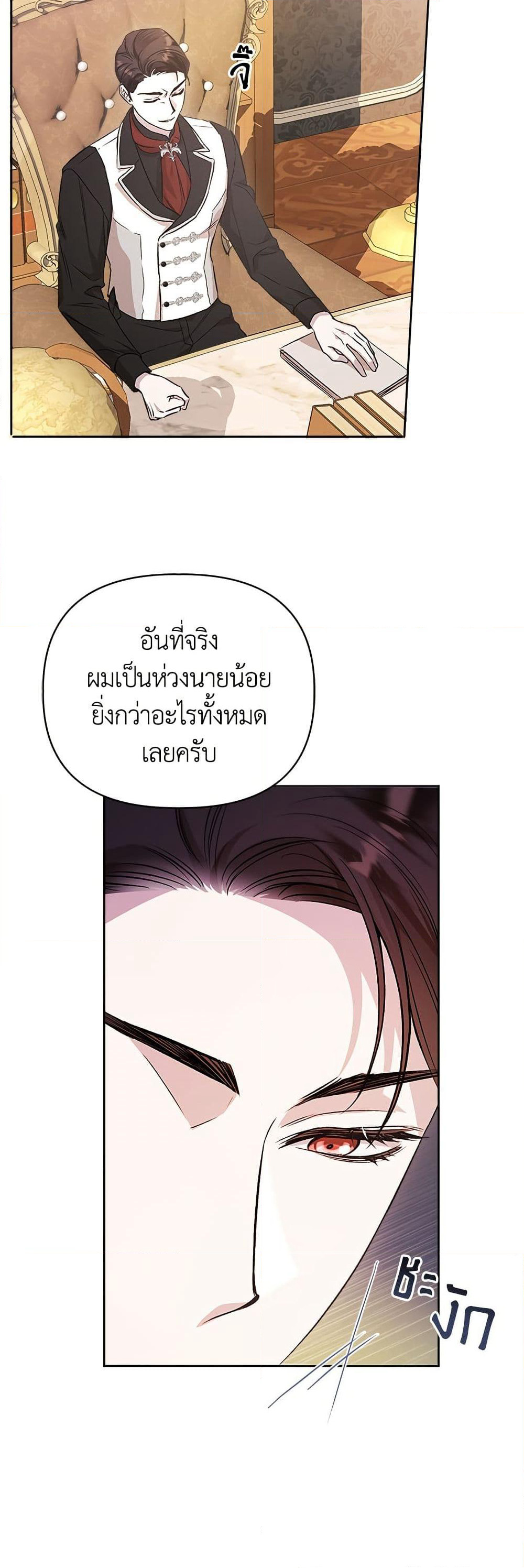 Adopted by a Murderous Duke Family page 38