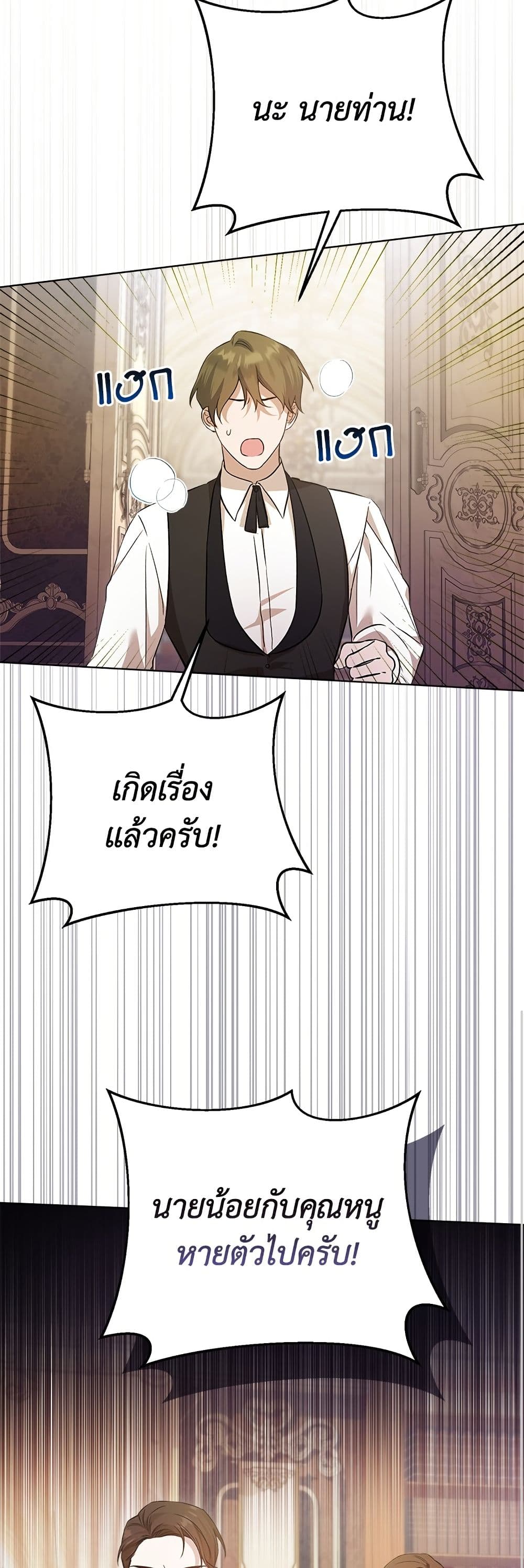 Adopted by a Murderous Duke Family page 44