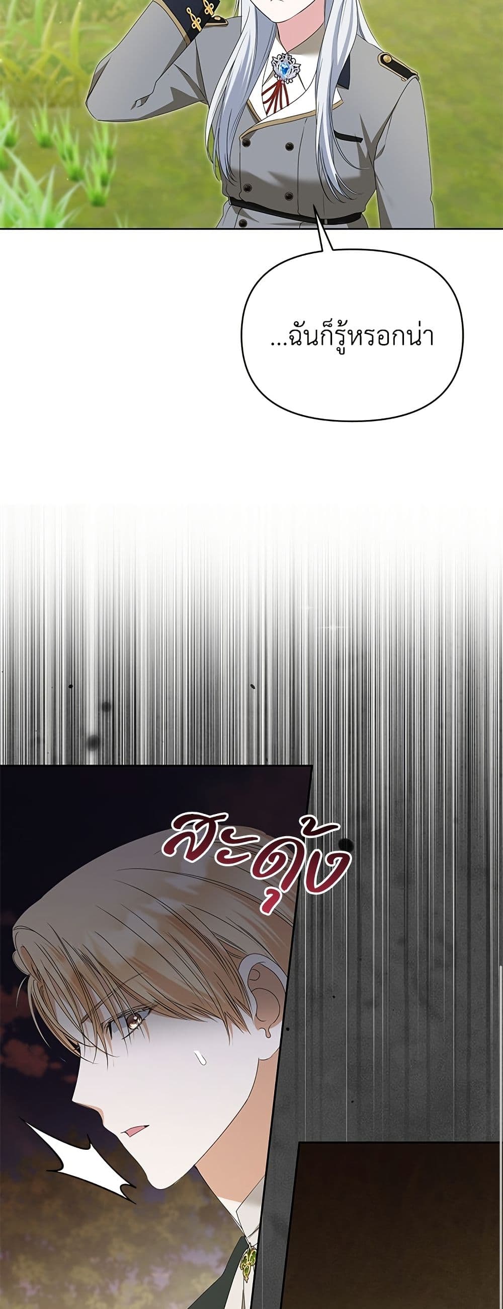 Adopted by a Murderous Duke Family page 6