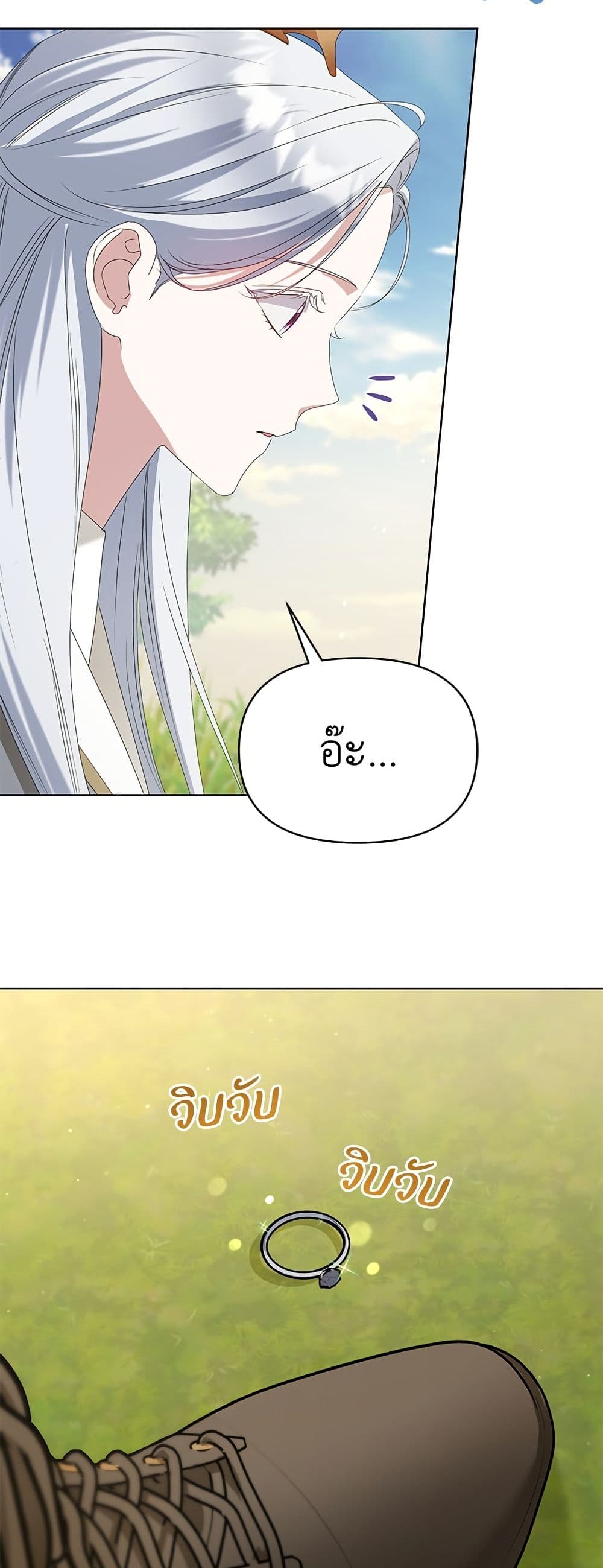 Adopted by a Murderous Duke Family page 14