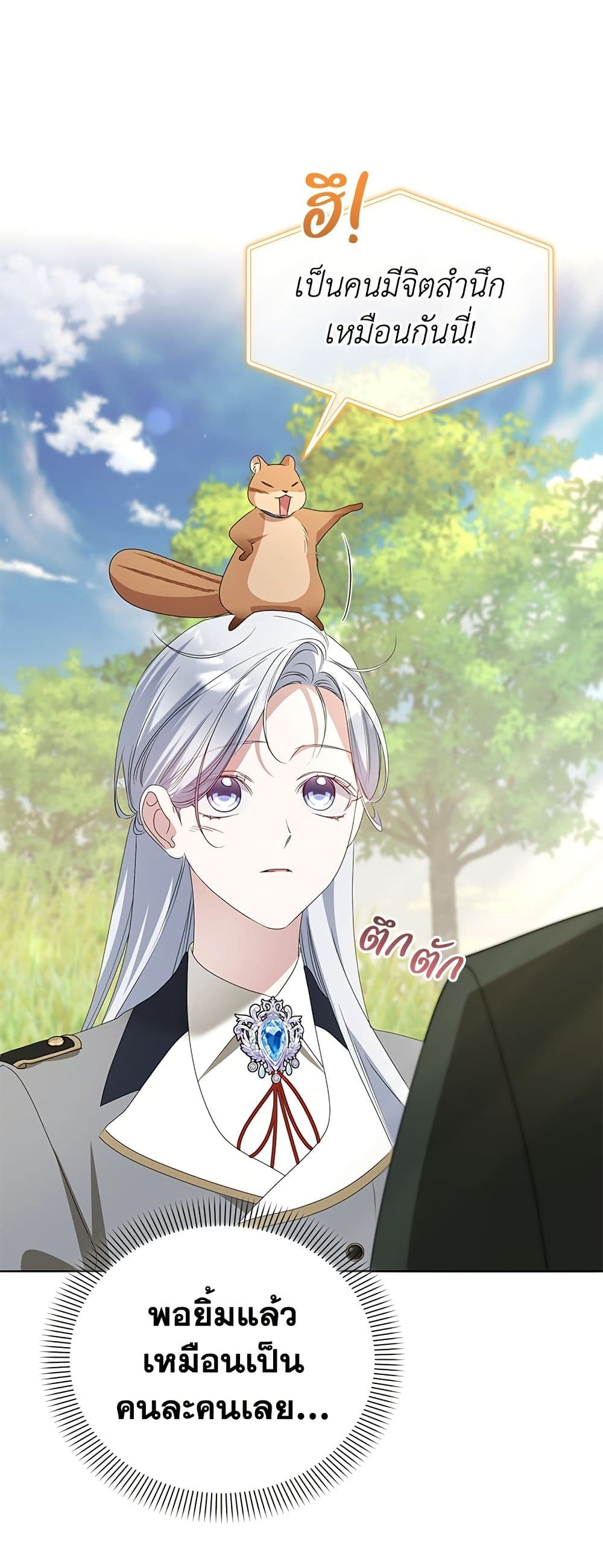 Adopted by a Murderous Duke Family page 22