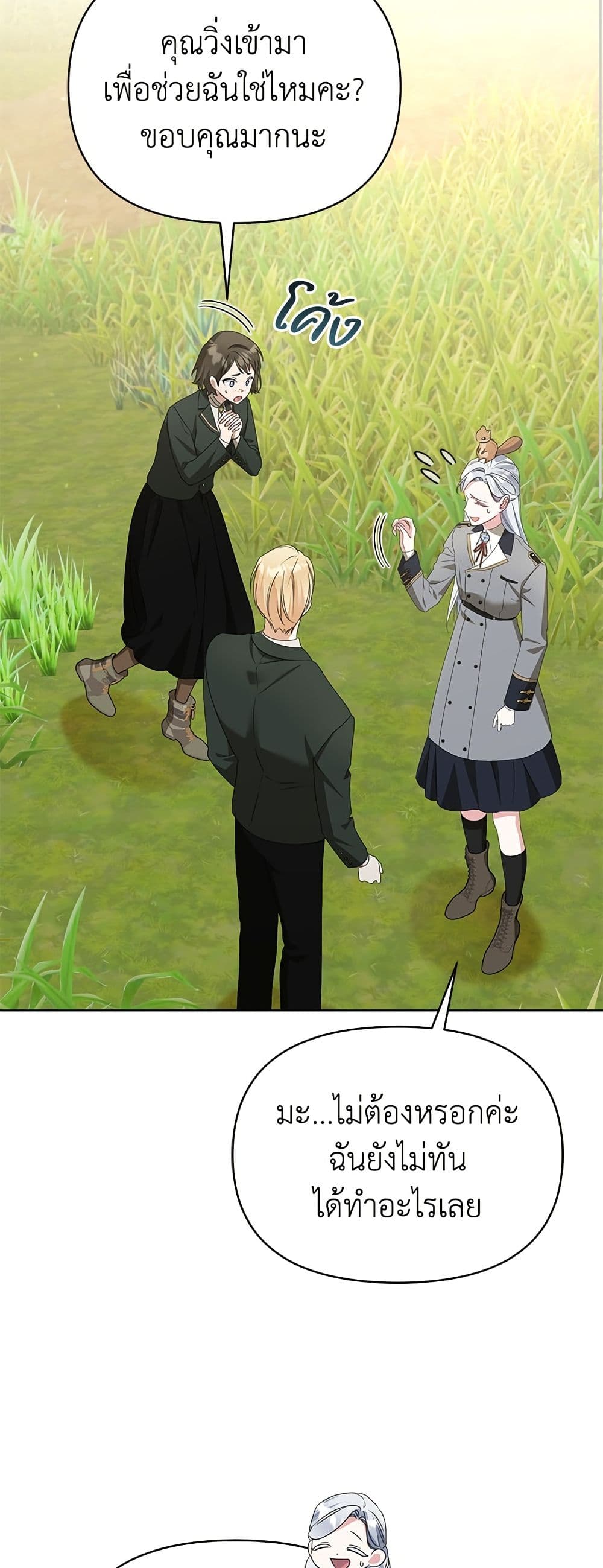 Adopted by a Murderous Duke Family page 24