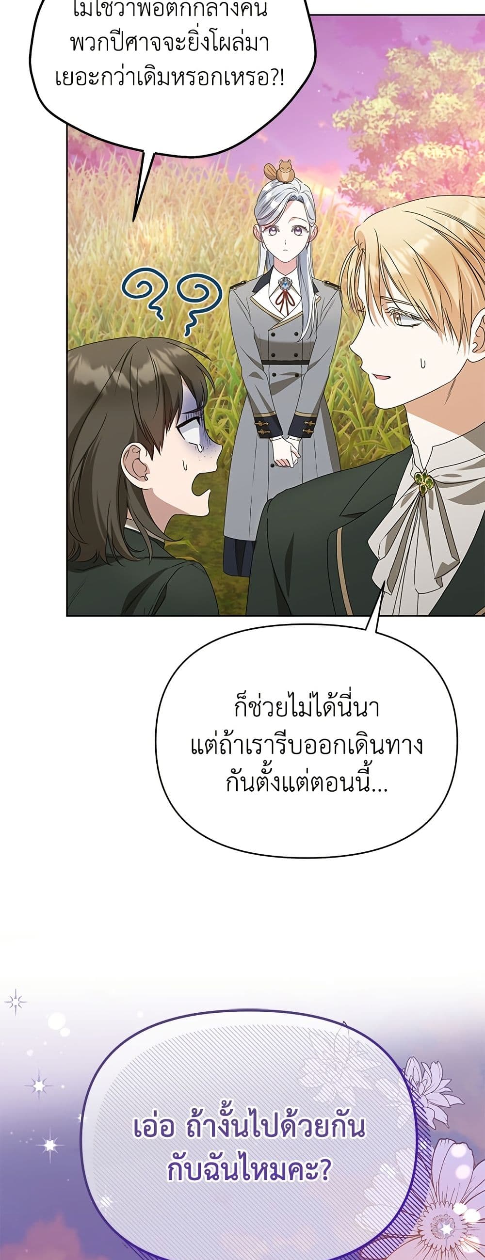 Adopted by a Murderous Duke Family page 28