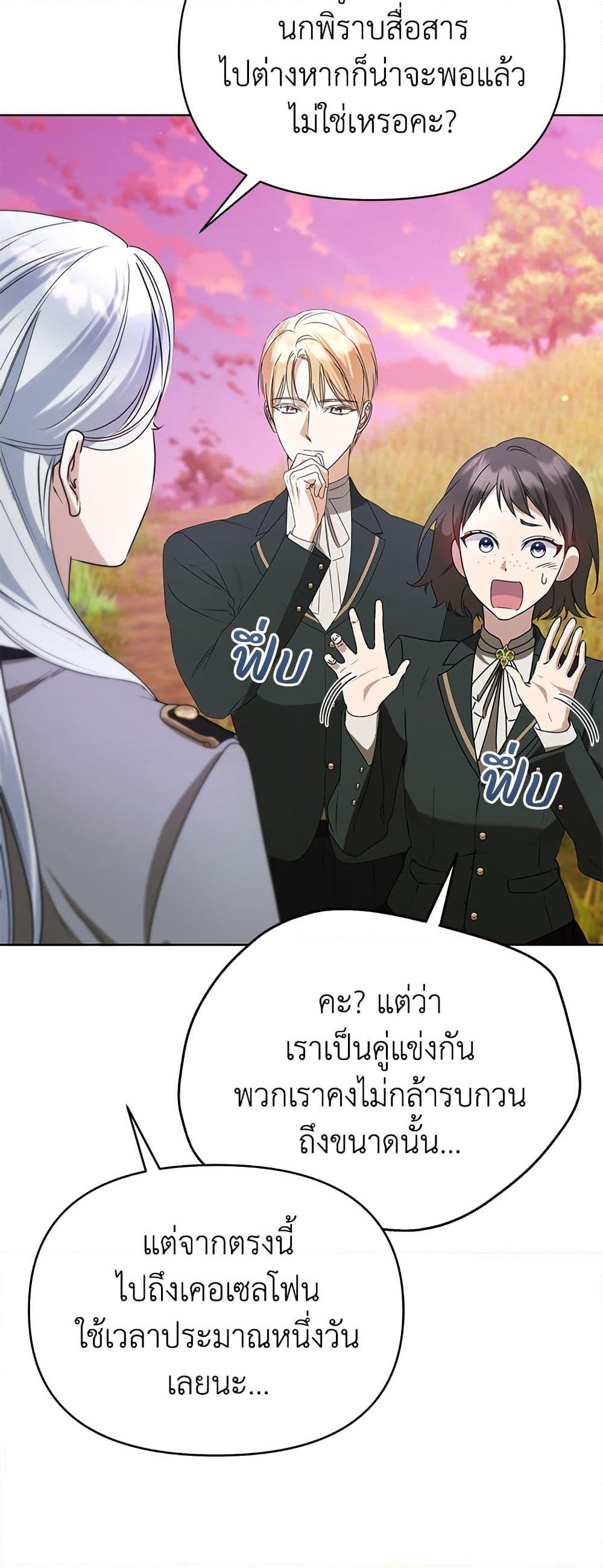 Adopted by a Murderous Duke Family page 30