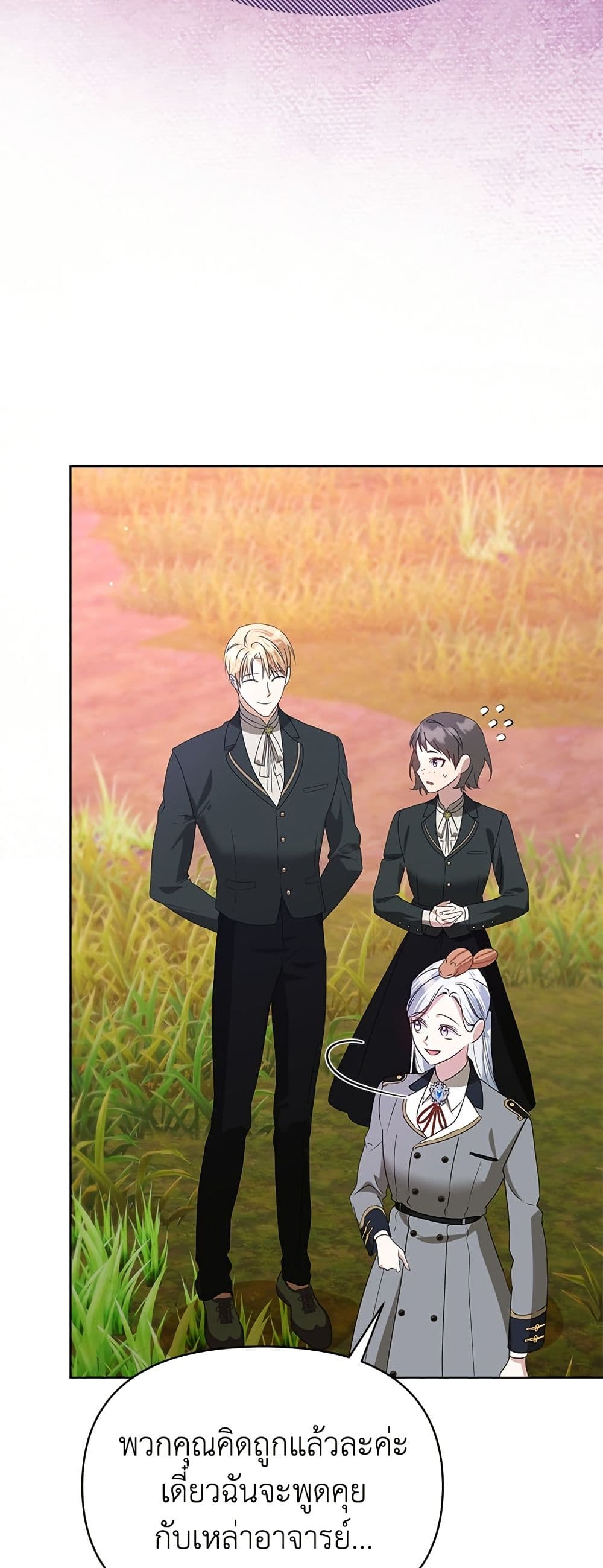 Adopted by a Murderous Duke Family page 32