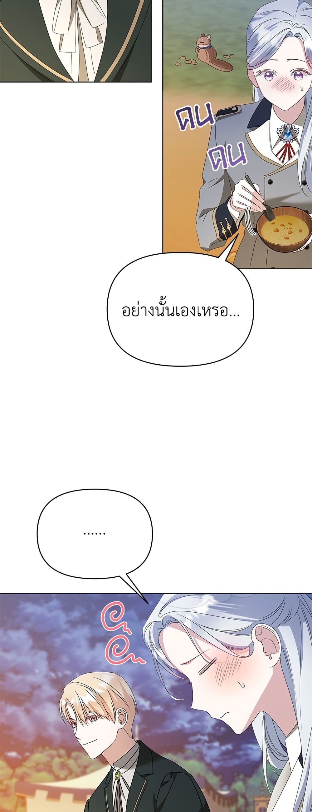 Adopted by a Murderous Duke Family page 39