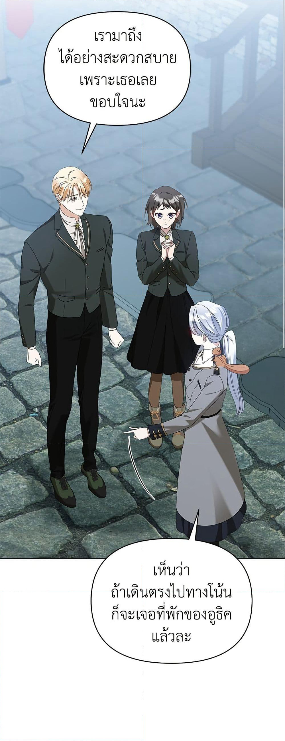 Adopted by a Murderous Duke Family page 57