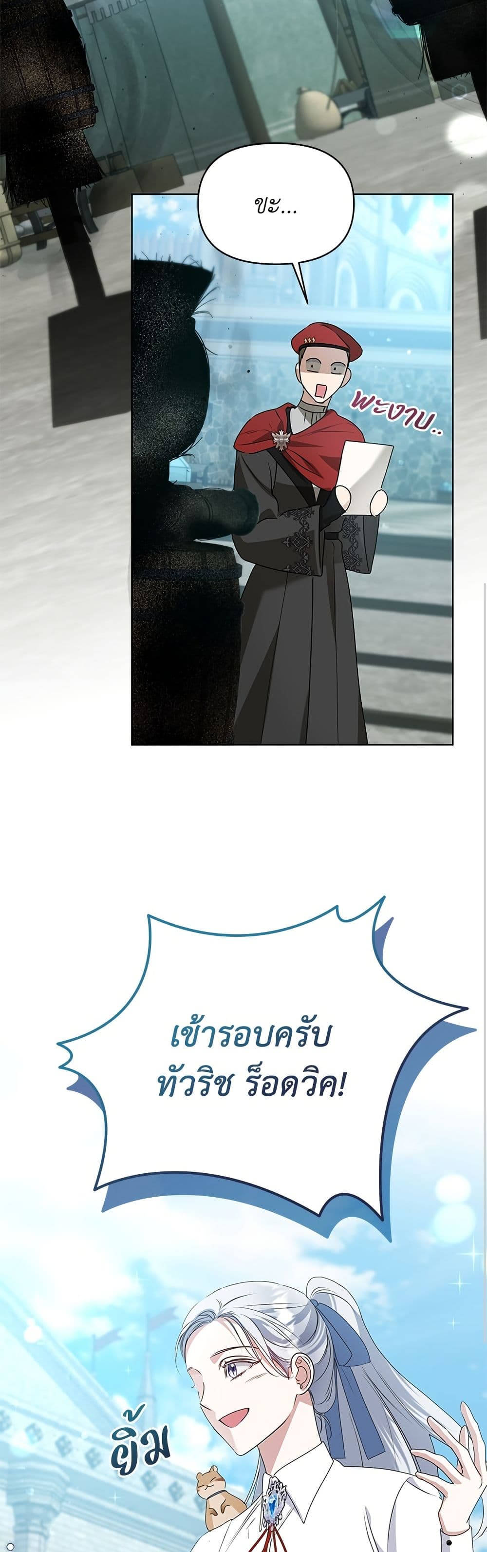 Adopted by a Murderous Duke Family page 35