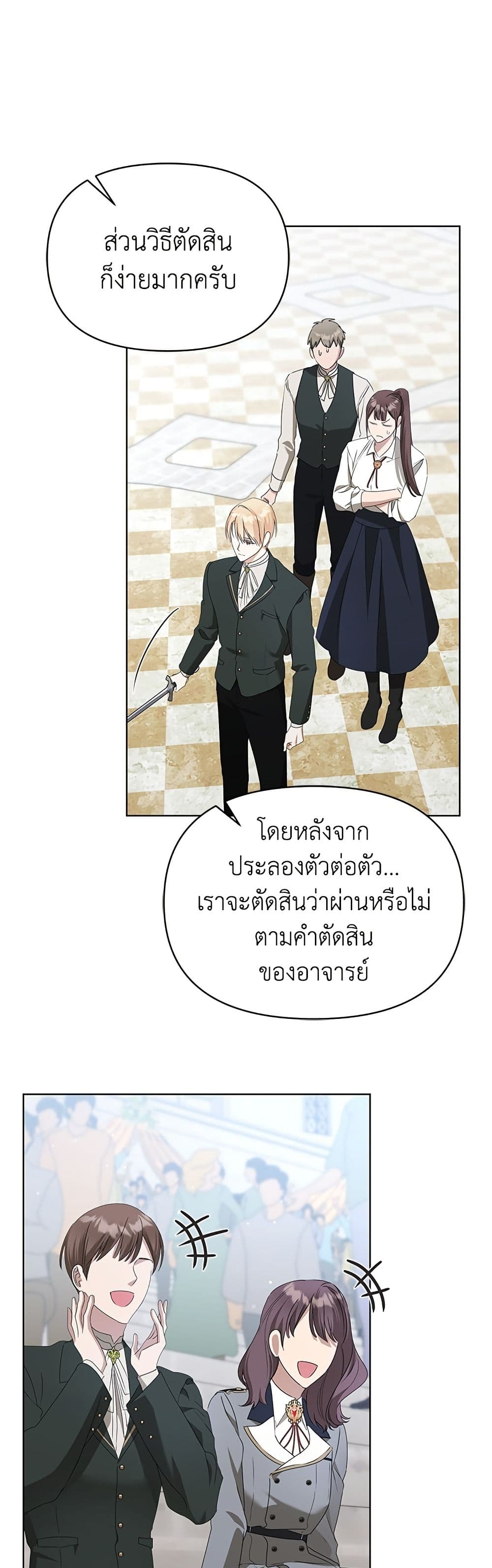 Adopted by a Murderous Duke Family page 46