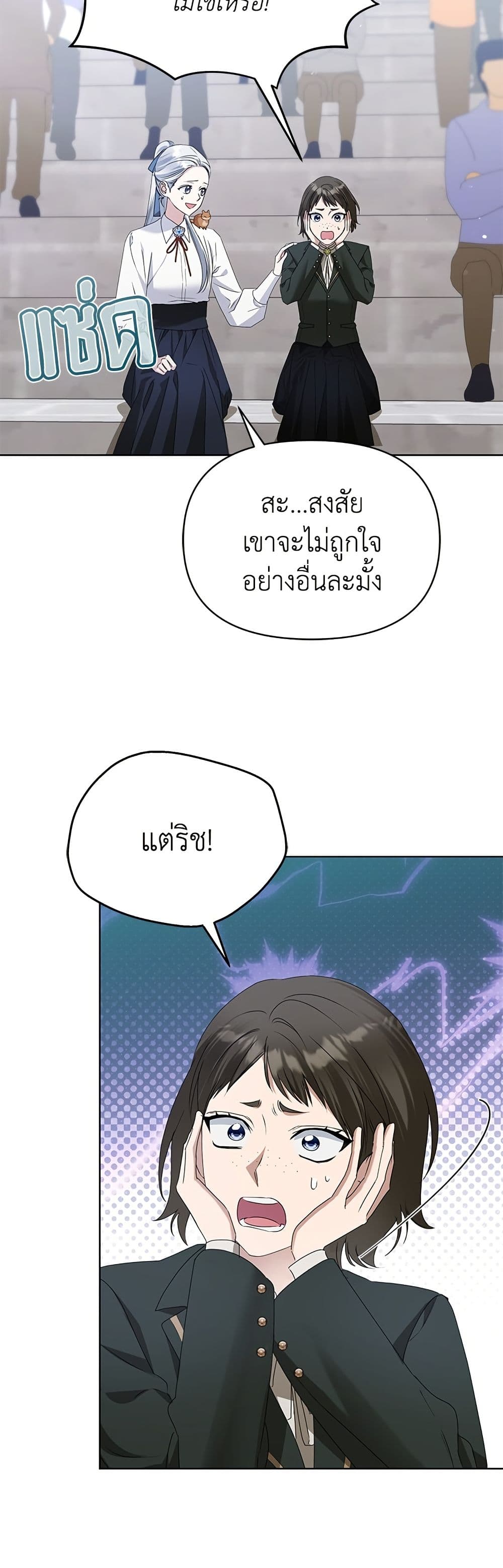 Adopted by a Murderous Duke Family page 26