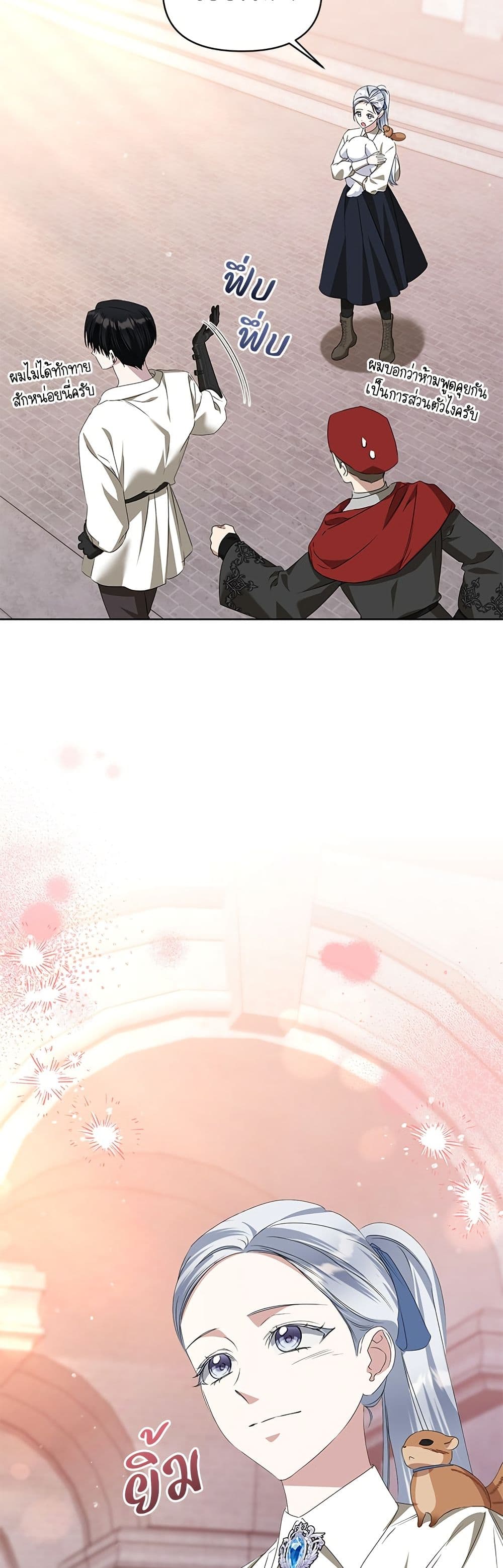 Adopted by a Murderous Duke Family page 39