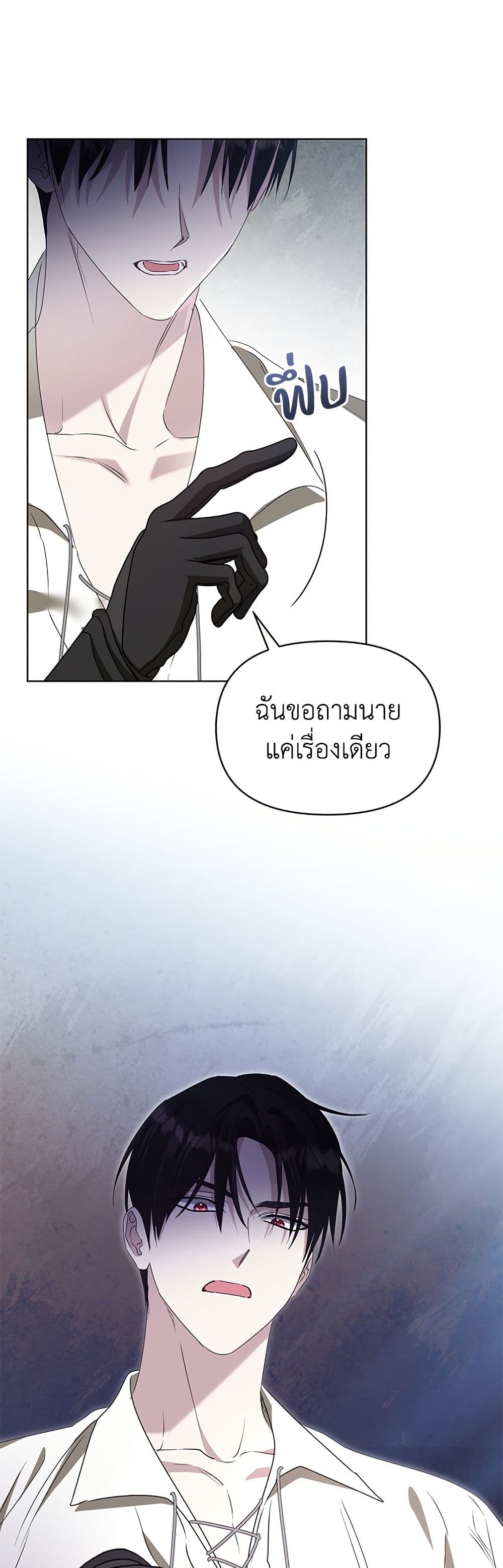 Adopted by a Murderous Duke Family page 50