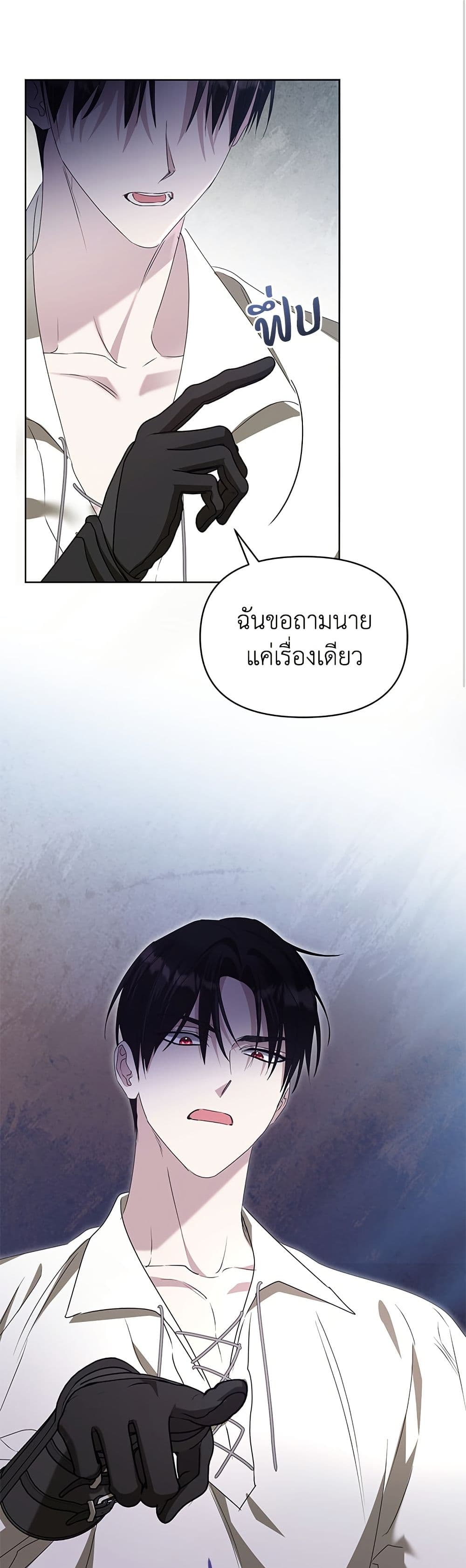 Adopted by a Murderous Duke Family page 2