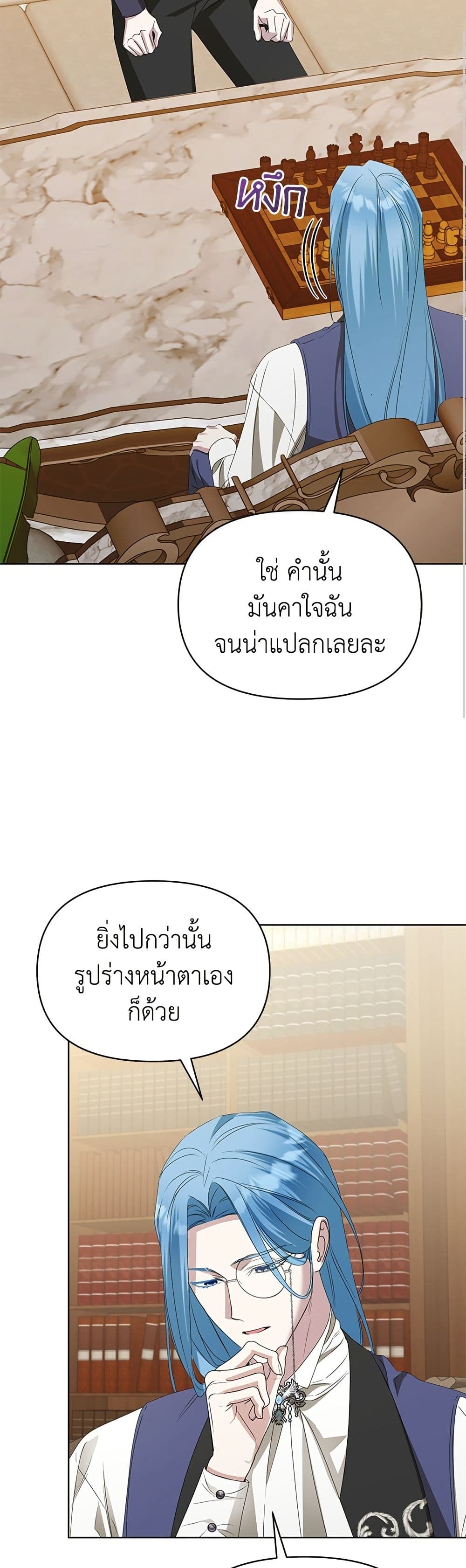 Adopted by a Murderous Duke Family page 25