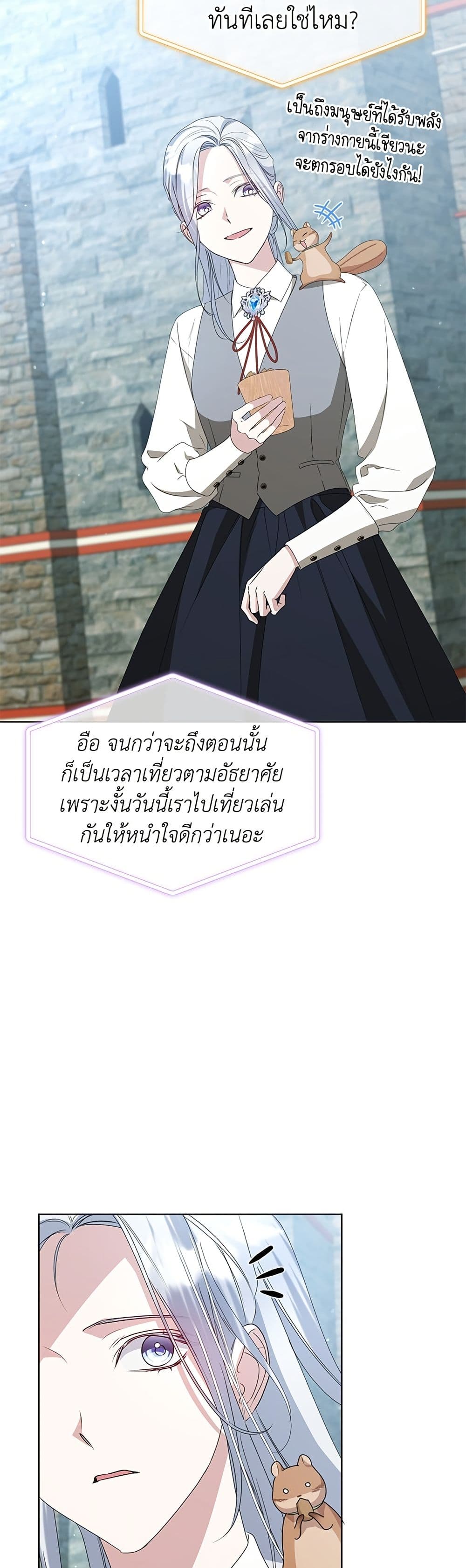 Adopted by a Murderous Duke Family page 28