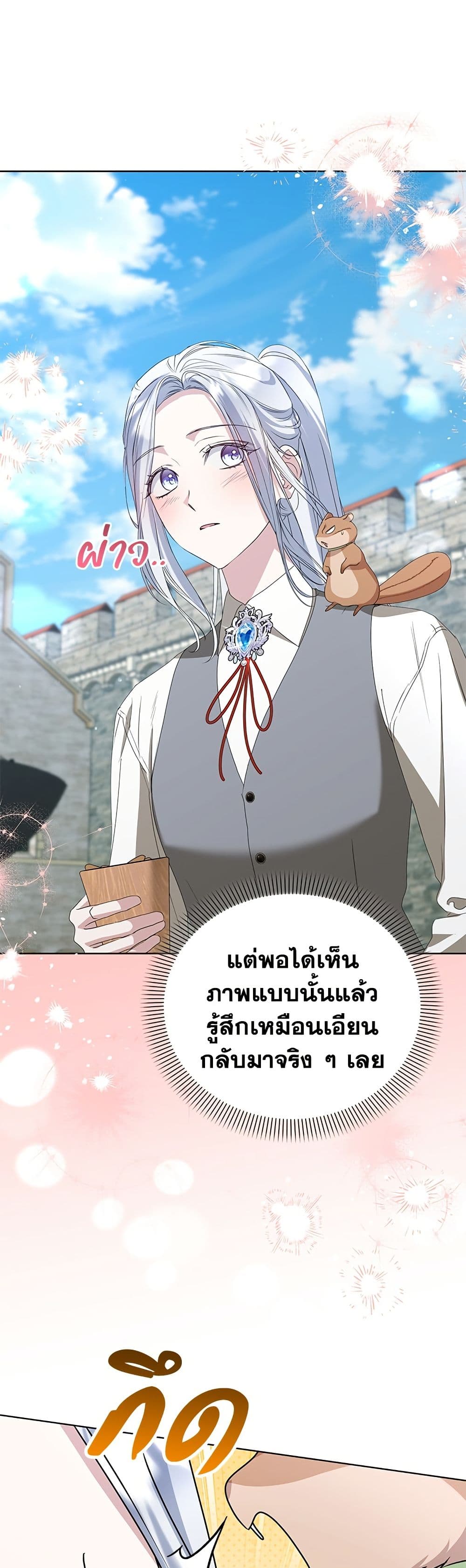 Adopted by a Murderous Duke Family page 31