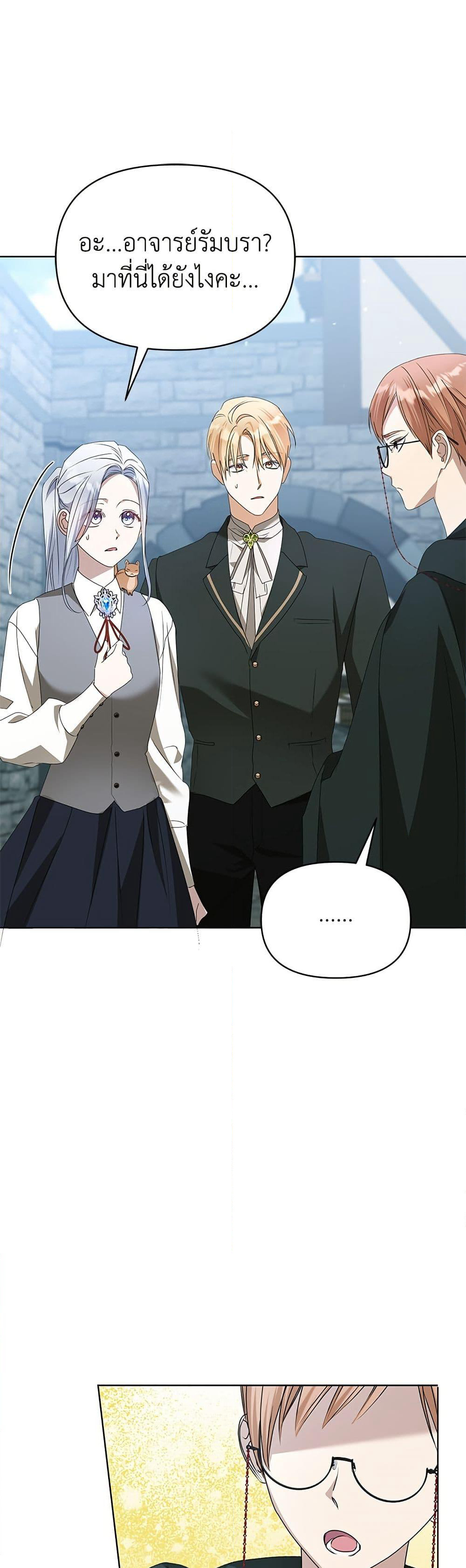 Adopted by a Murderous Duke Family page 42