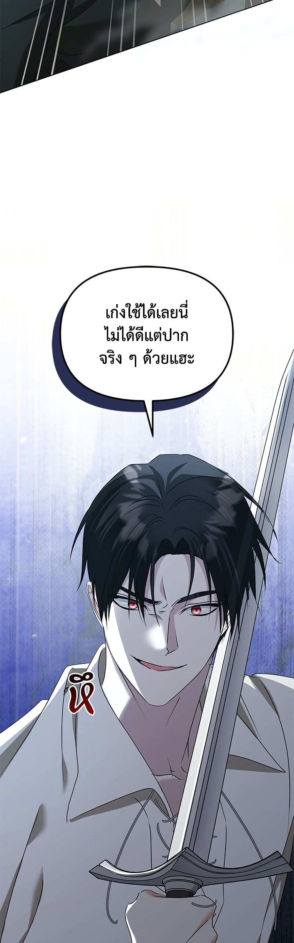 Adopted by a Murderous Duke Family page 3