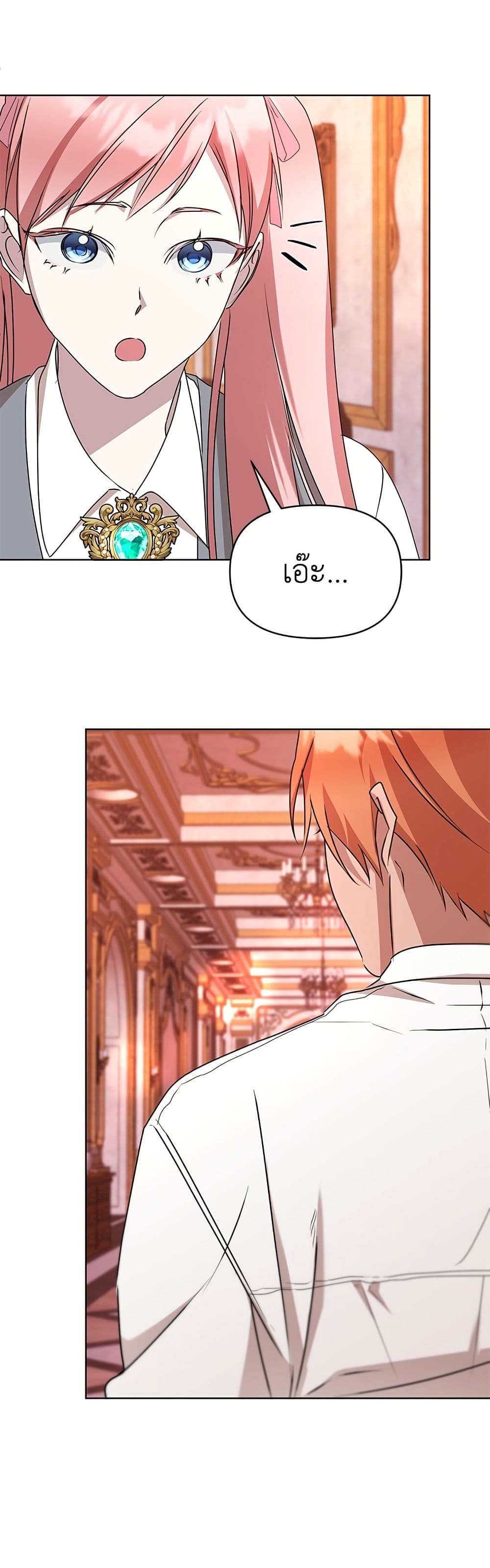 Adopted by a Murderous Duke Family page 21