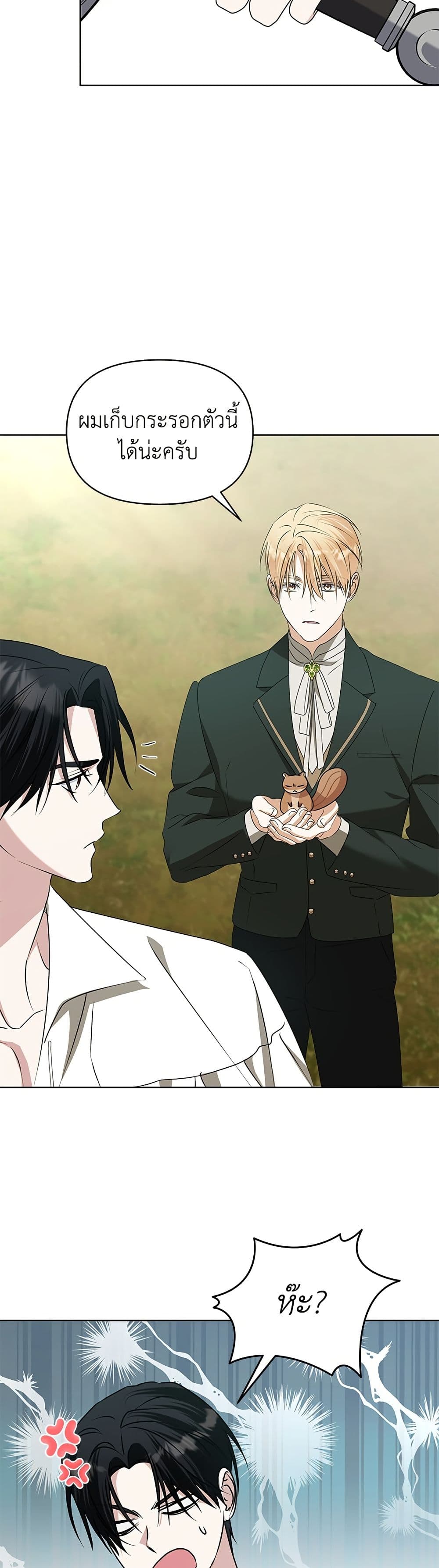 Adopted by a Murderous Duke Family page 28