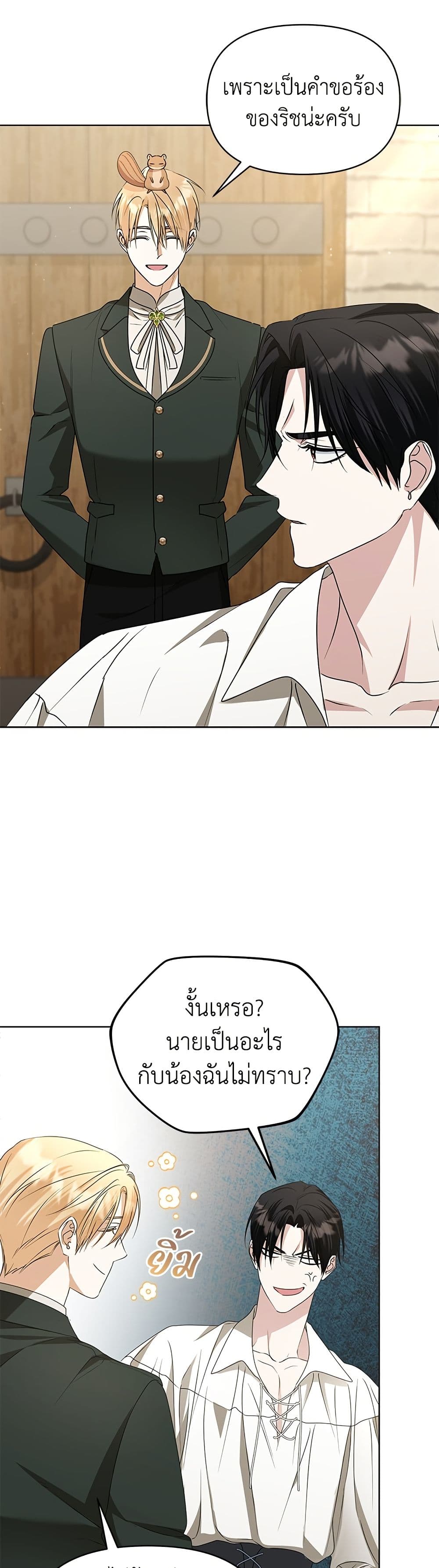 Adopted by a Murderous Duke Family page 36