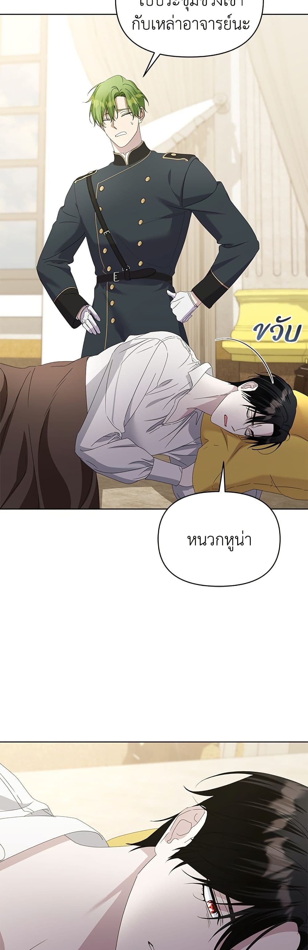 Adopted by a Murderous Duke Family page 3