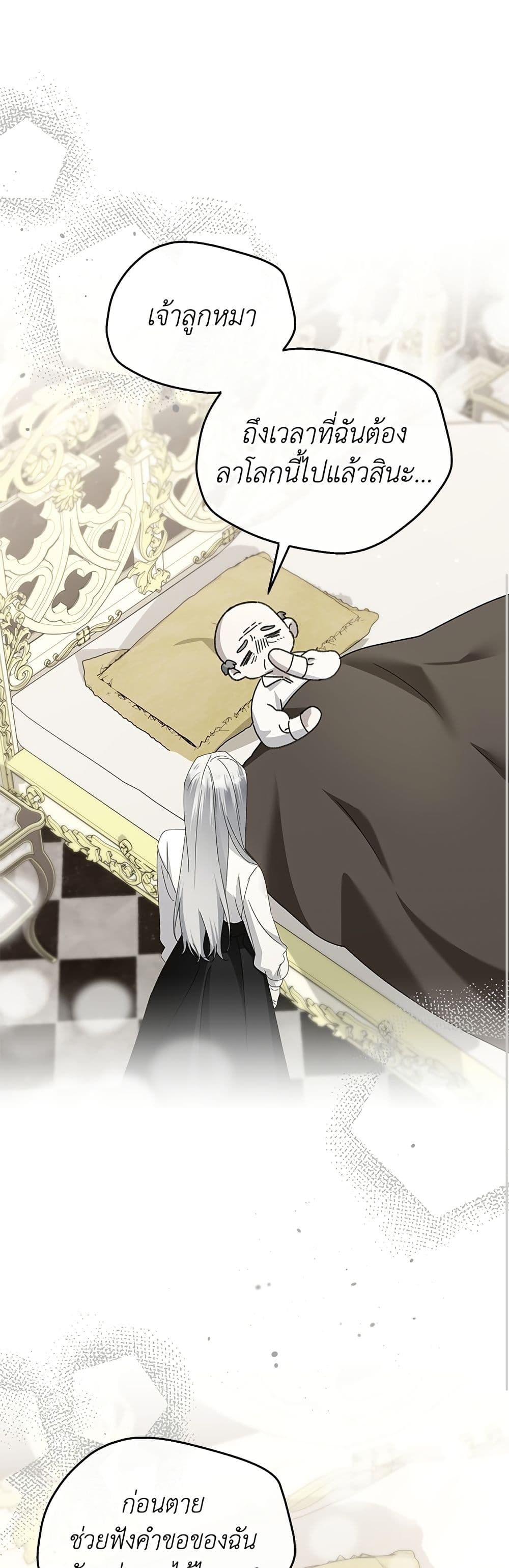 Adopted by a Murderous Duke Family page 6
