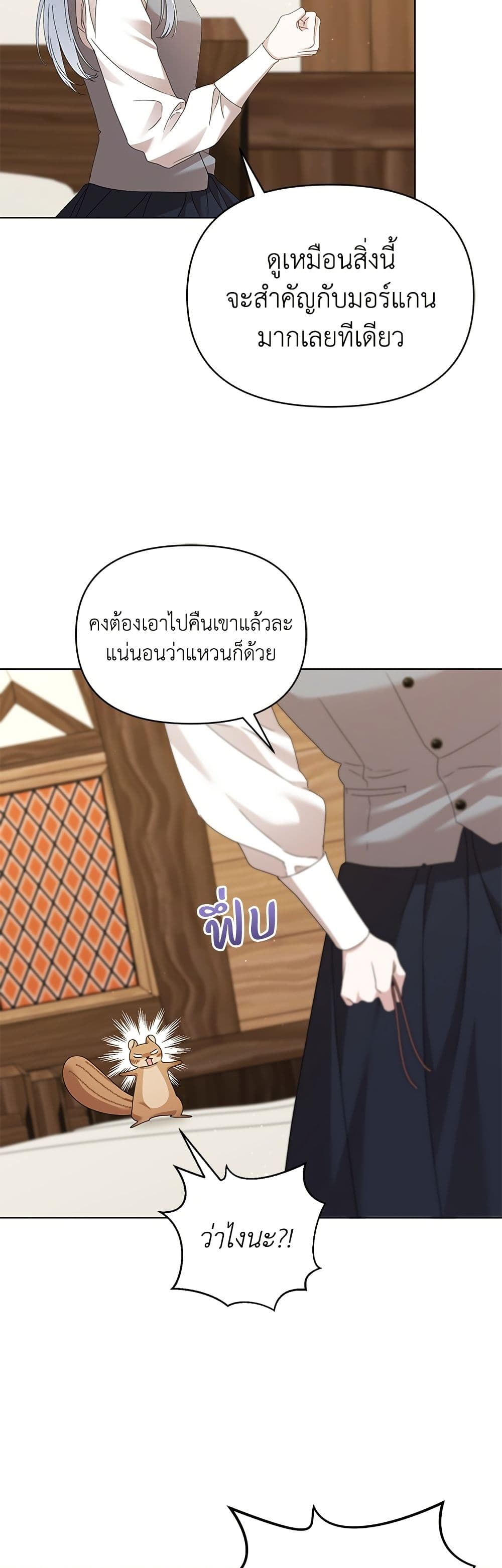Adopted by a Murderous Duke Family page 19