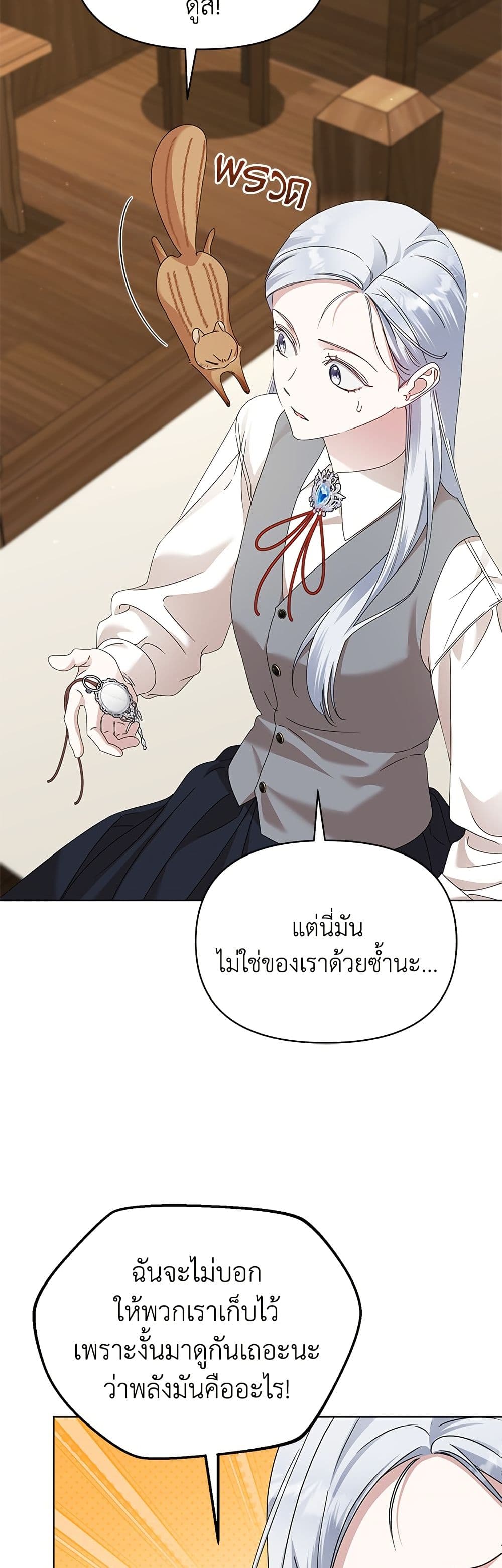 Adopted by a Murderous Duke Family page 23