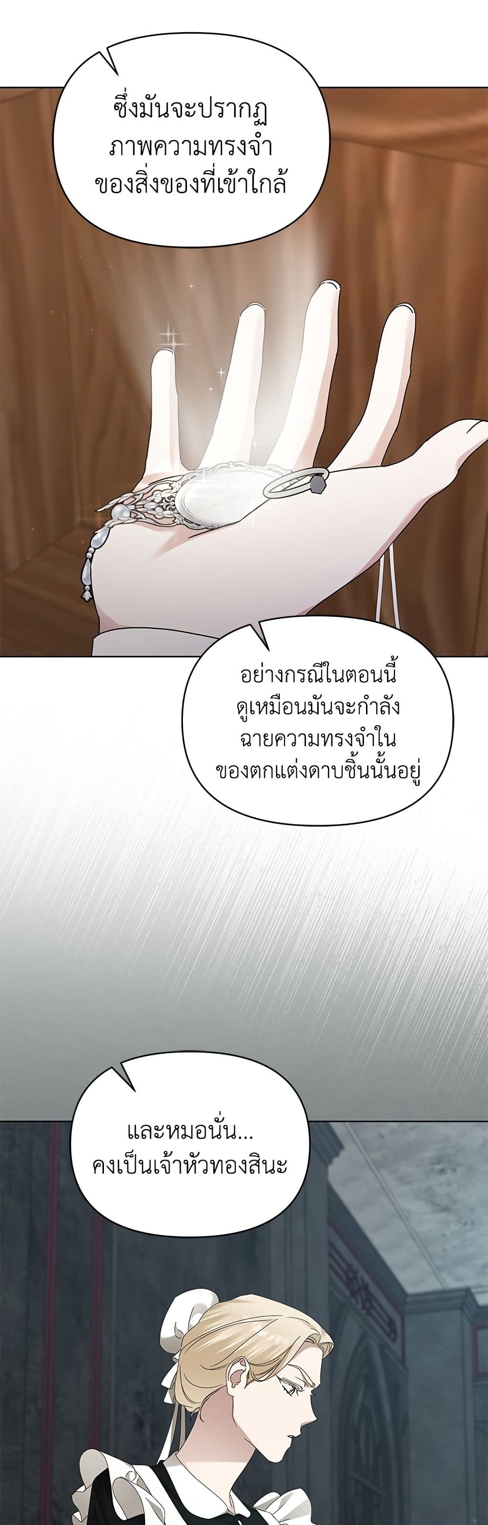 Adopted by a Murderous Duke Family page 28