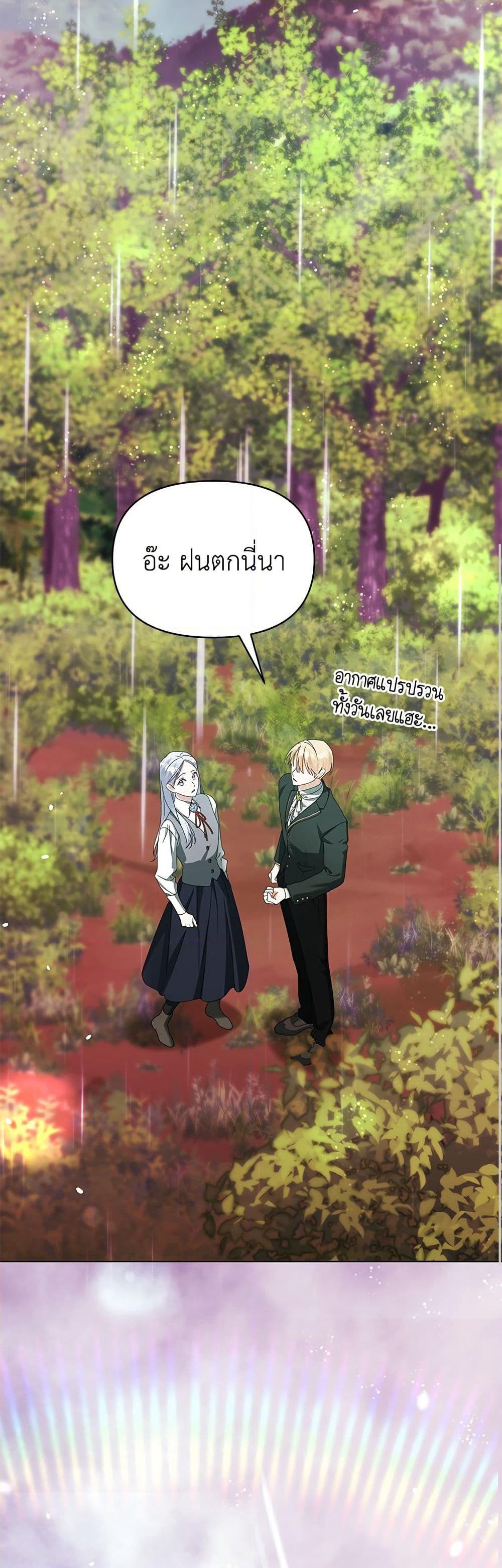 Adopted by a Murderous Duke Family page 48