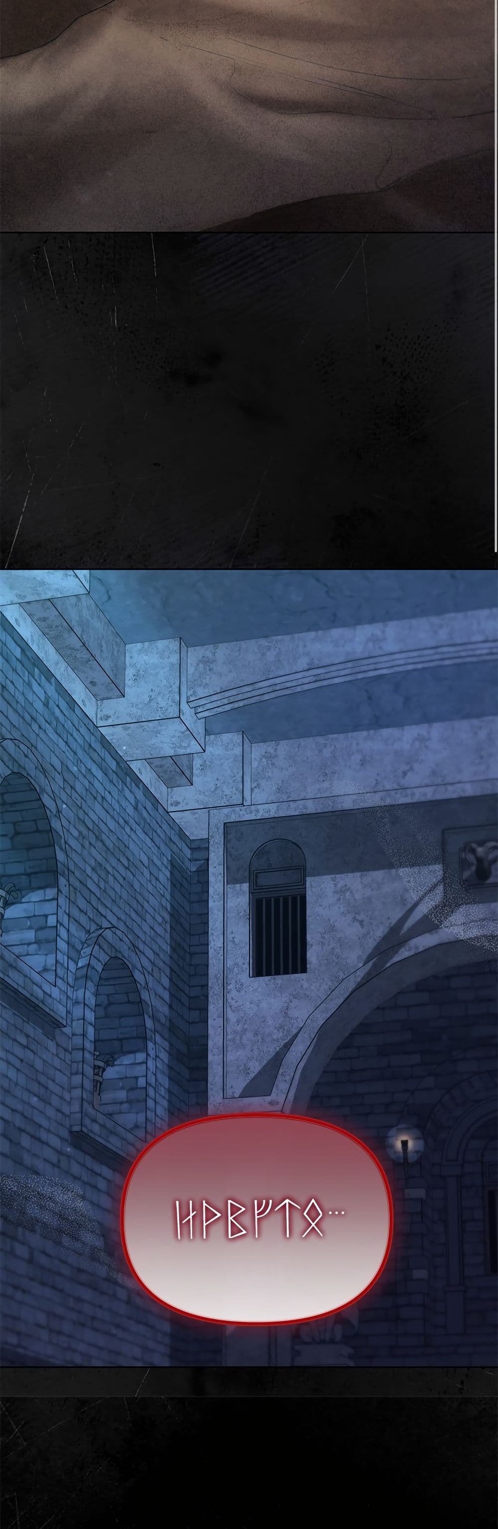 Adopted by a Murderous Duke Family page 16