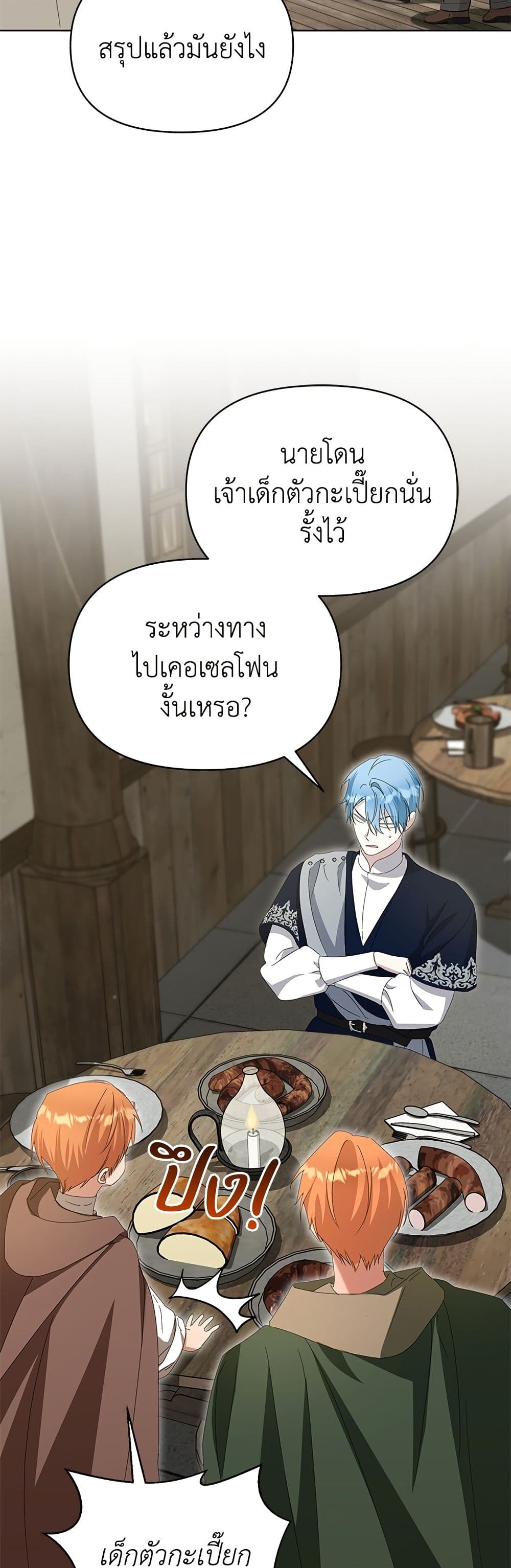 Adopted by a Murderous Duke Family page 35