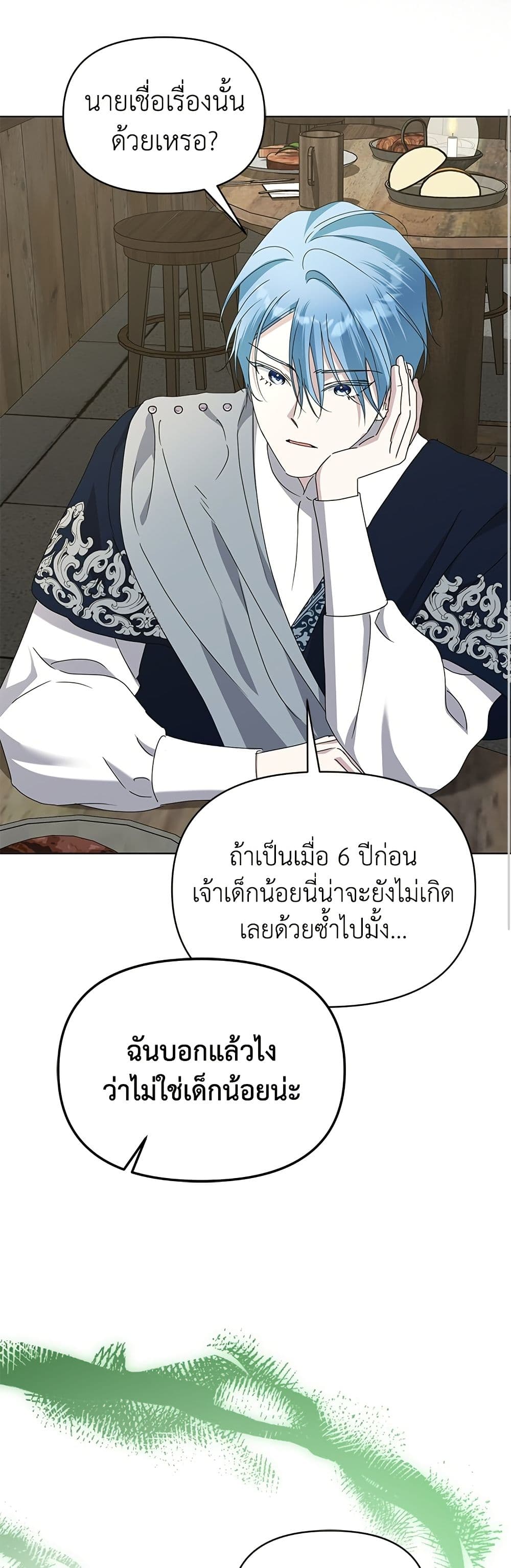 Adopted by a Murderous Duke Family page 42